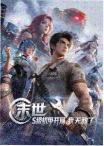 心动三秒型场景配图